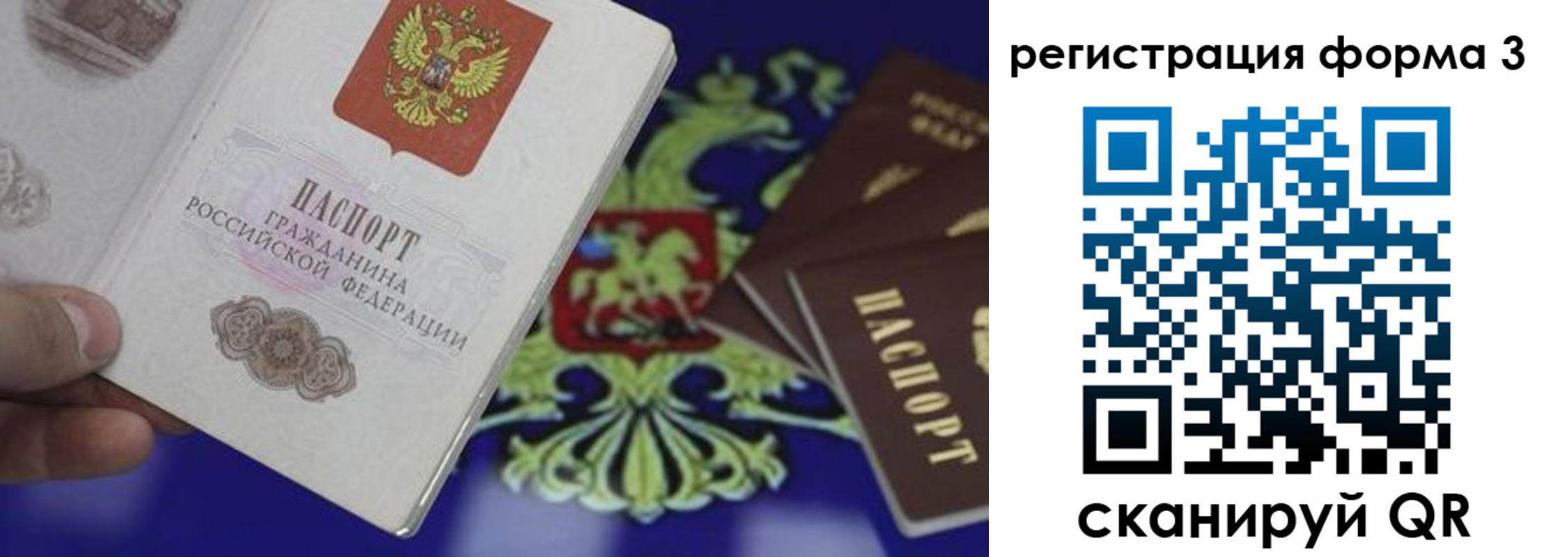 временная регистрация в Усть-Катаве