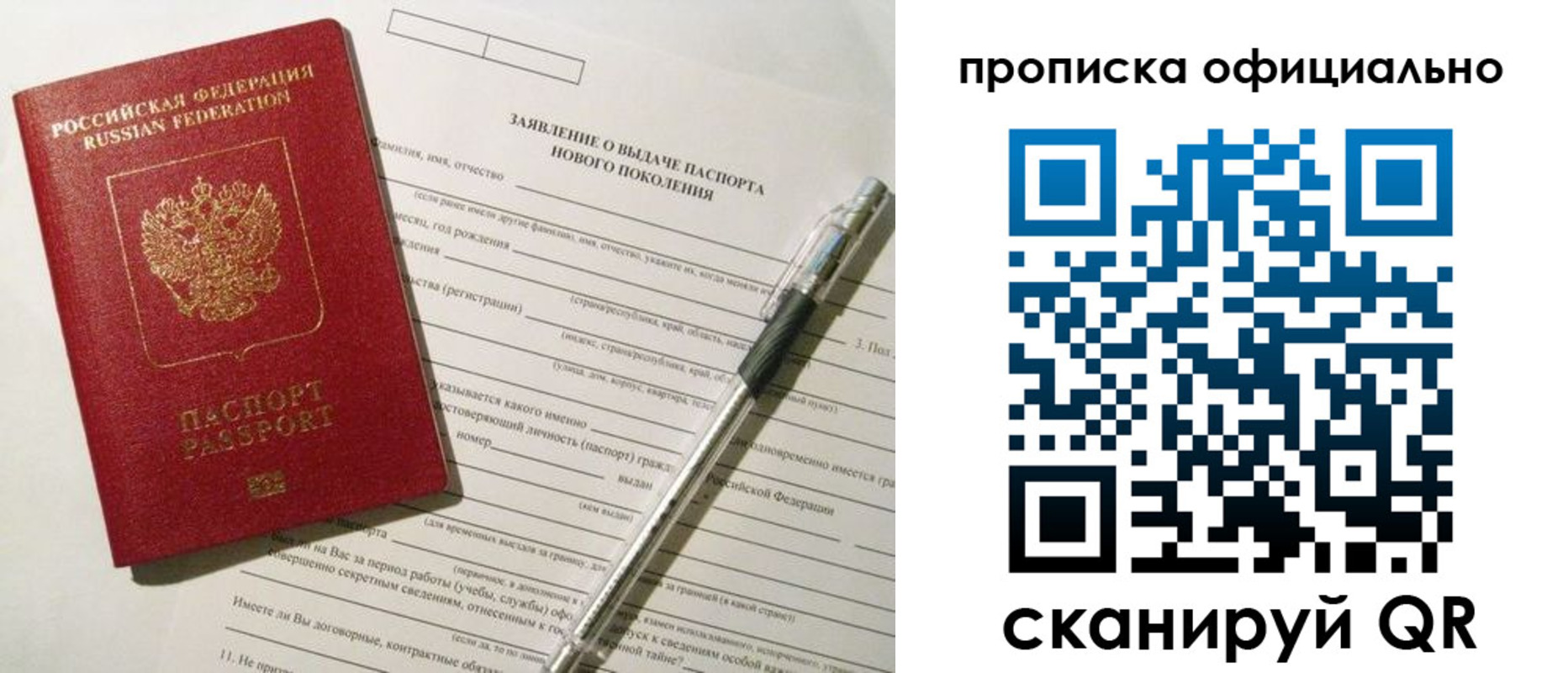 временная регистрация госуслуги в Усть-Катаве