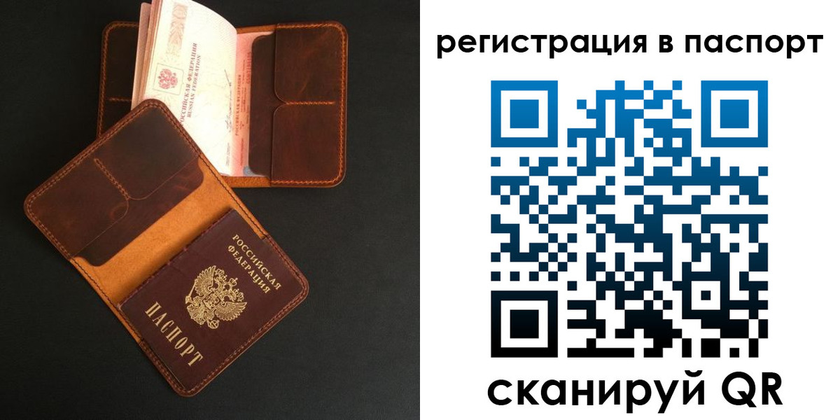 миграционный учет в Усть-Катаве