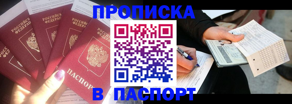 прописка для кредита в Усть-Катаве