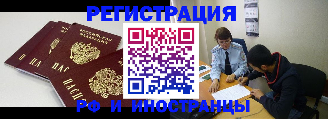 прописка 2025 в Усть-Катаве