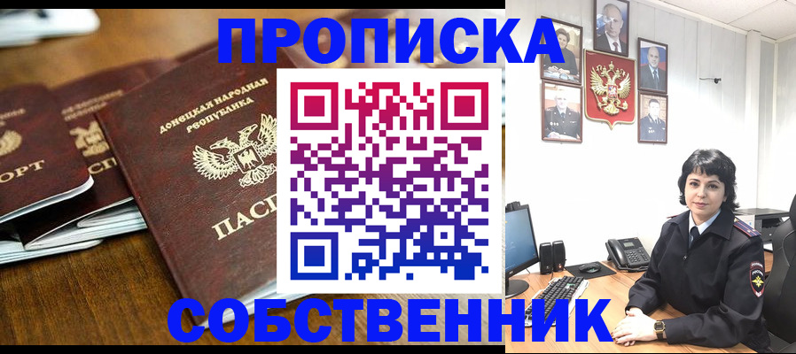 временная регистрация для школы в Усть-Катаве