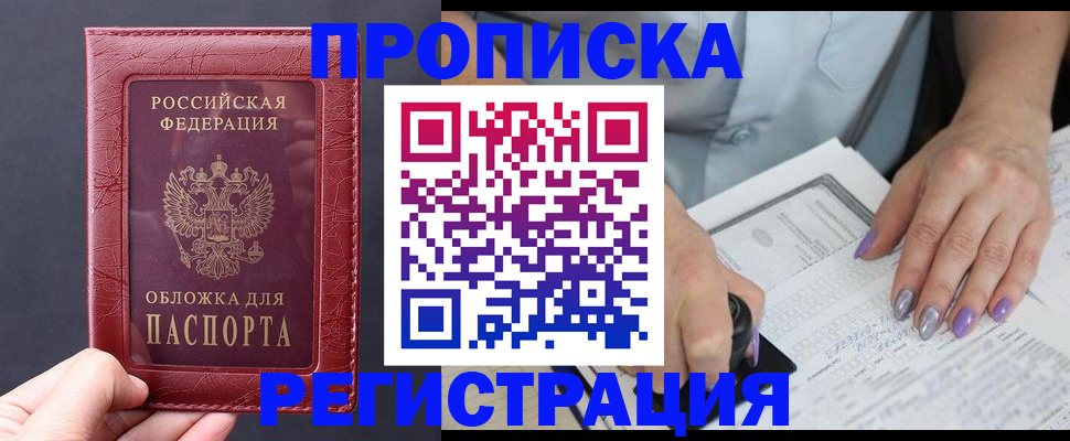 временная регистрация в квартире в Усть-Катаве