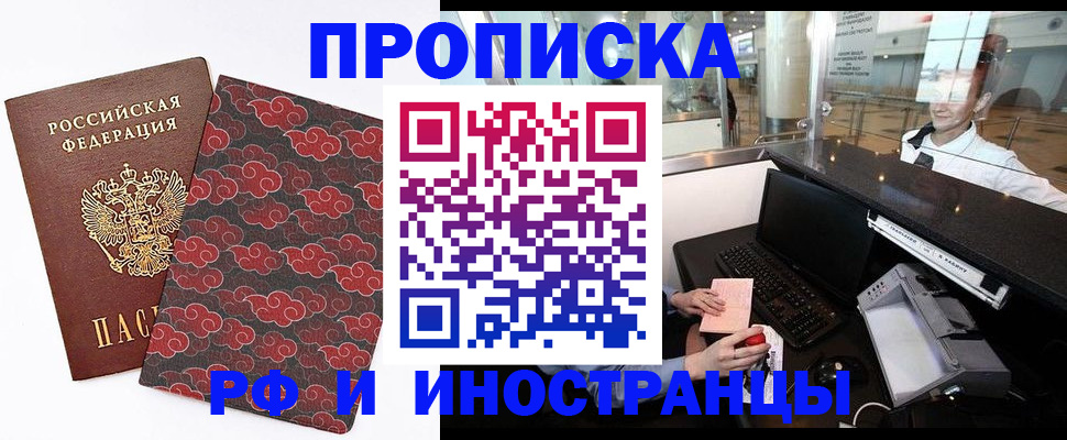 прописка в квартире в Усть-Катаве